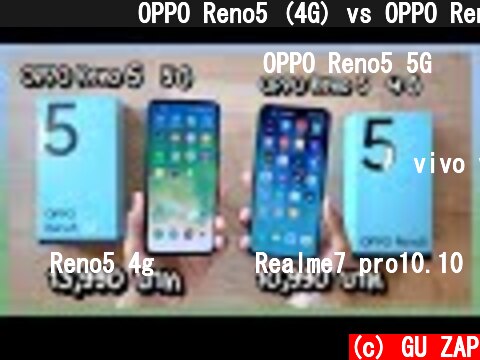 รีวิว OPPO Reno5 (4G) vs OPPO Reno5 5G ห่างกัน 3,000 บาท เลือกรุ่นไหนดี ??  (c) GU ZAP